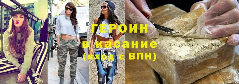 где найти наркотики  Электроугли  ГЕРОИН Heroin 