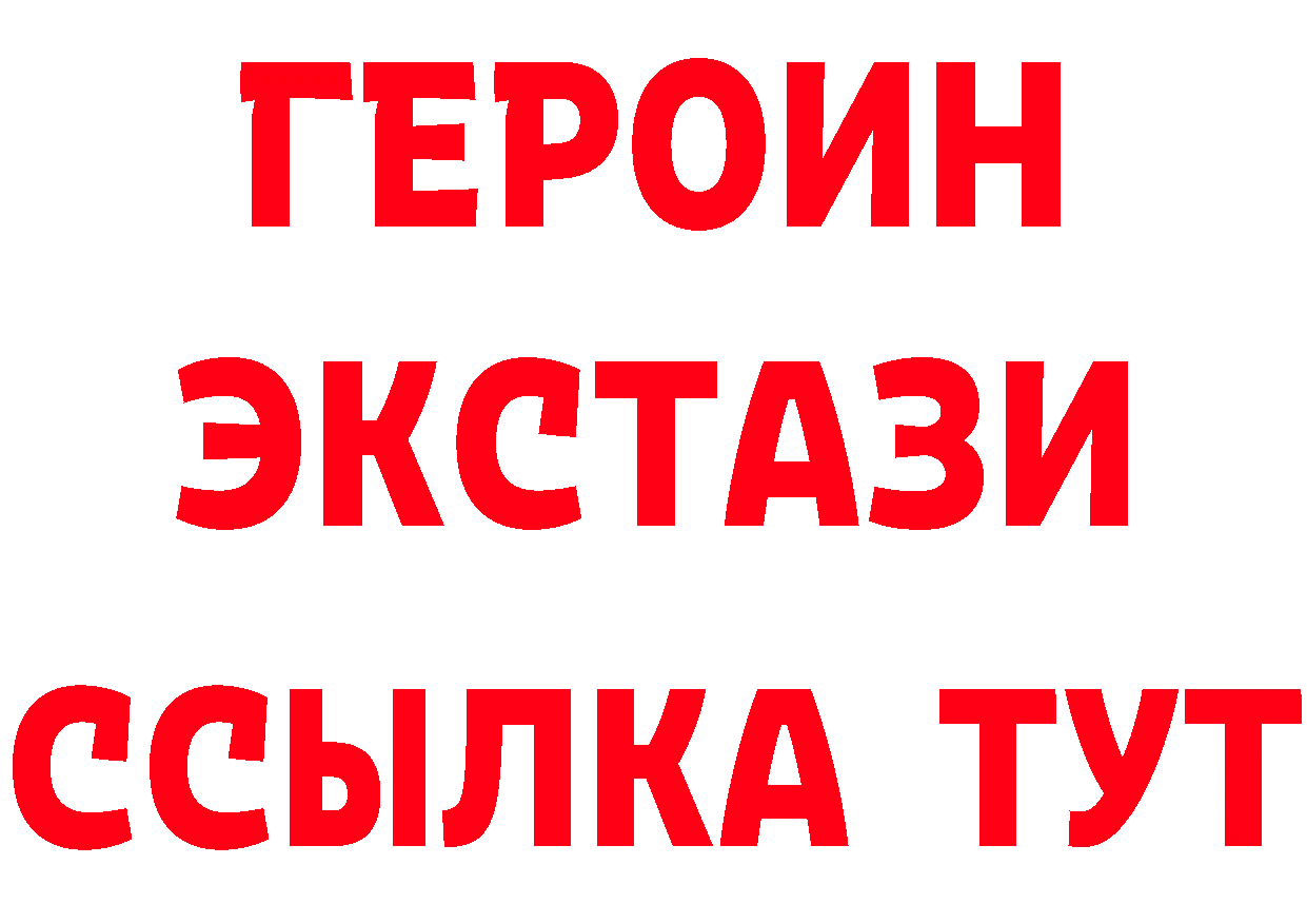 БУТИРАТ GHB ССЫЛКА маркетплейс блэк спрут Электроугли